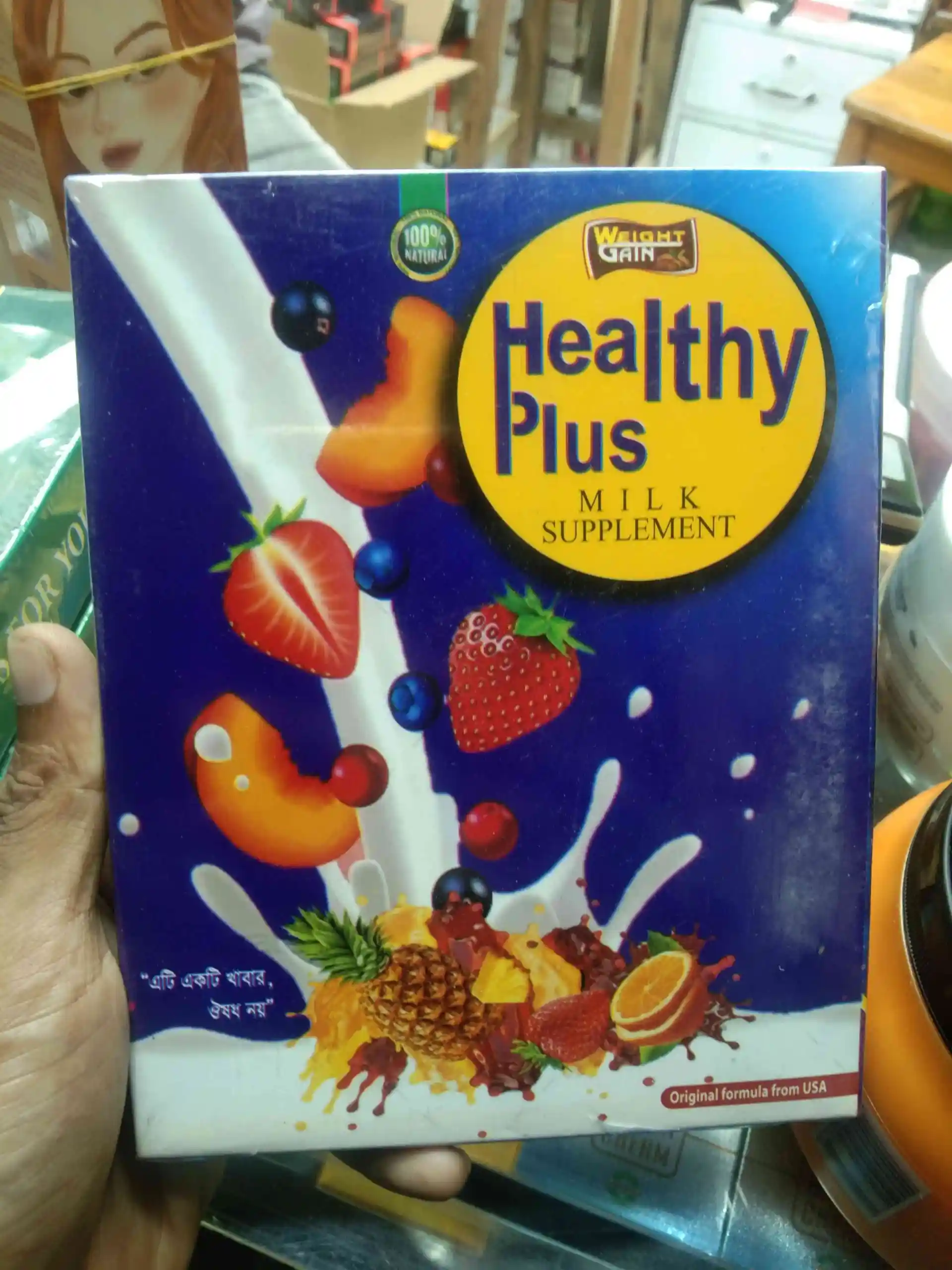Weight gain healthy plus milk supplement