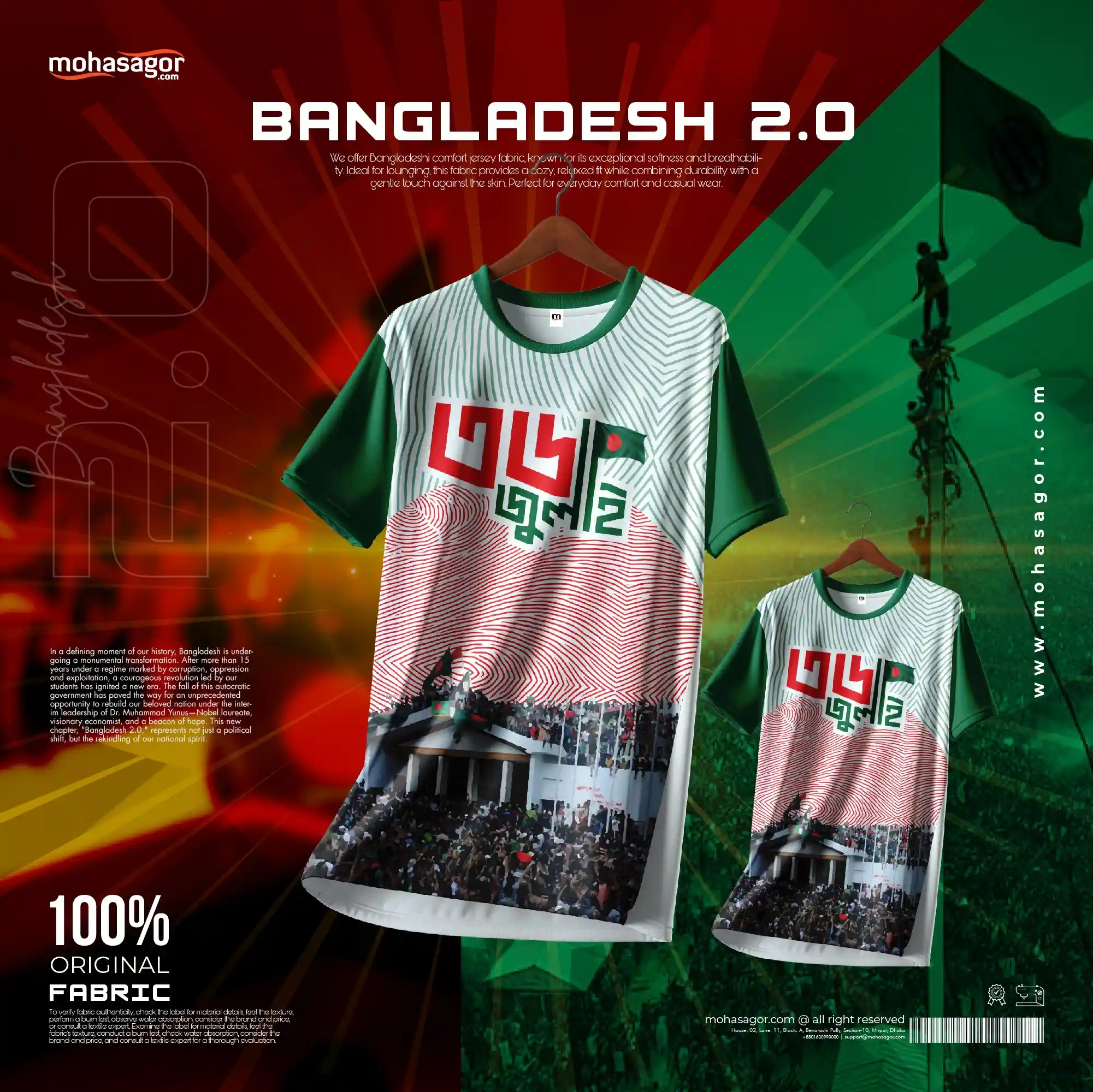 MS Concept প্রিমিয়াম জার্সি – 36th July এডিশন | সেরা মানের স্পোর্টসওয়্যার