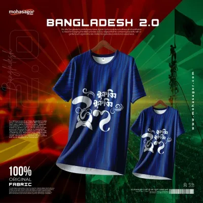 MS Concept প্রিমিয়াম জার্সি – 36th July এডিশন | সেরা মানের স্পোর্টসওয়্যার