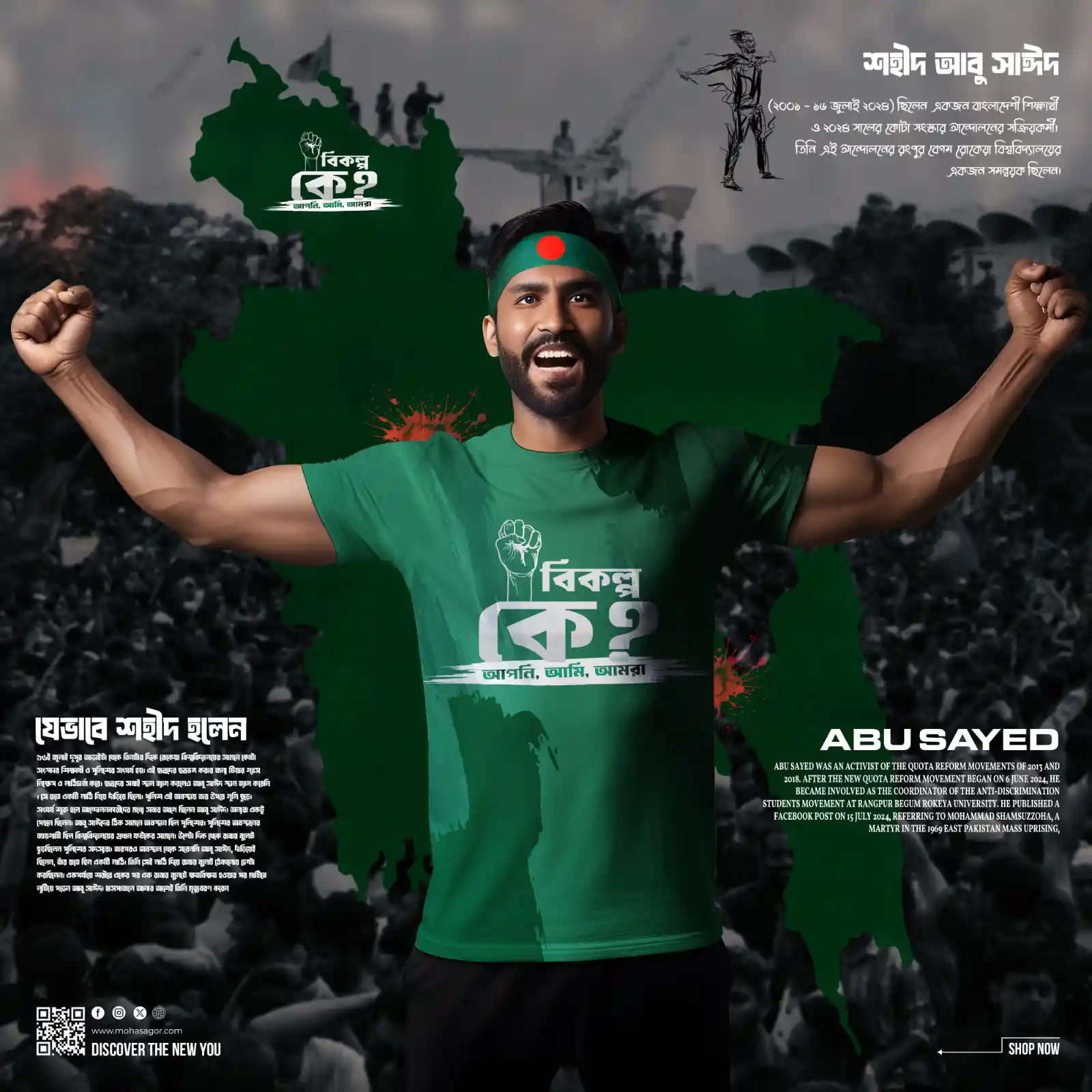 MS Concept প্রিমিয়াম জার্সি – 36th July এডিশন | সেরা মানের স্পোর্টসওয়্যার
