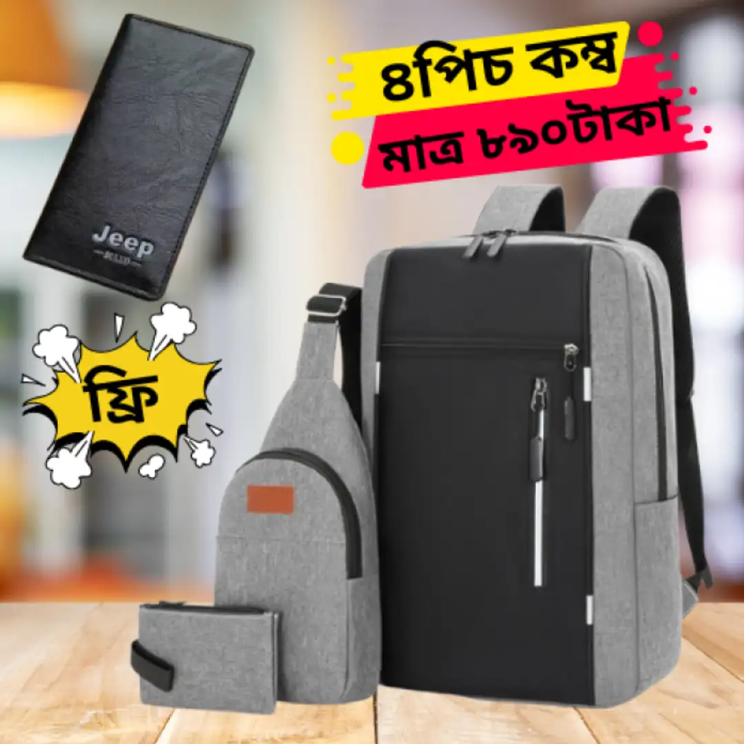 4 Pics Bag Combo Pack