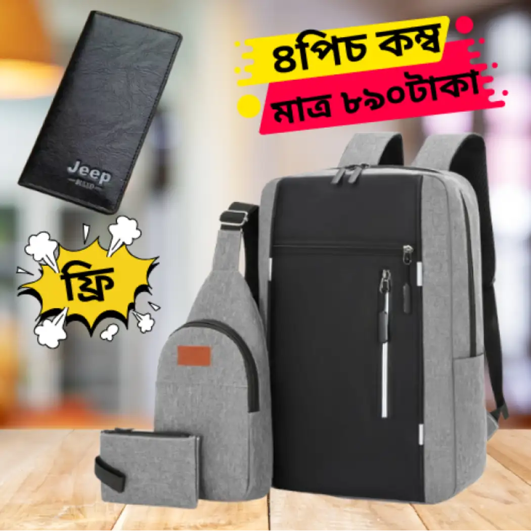 4 Pics Bag Combo Pack
